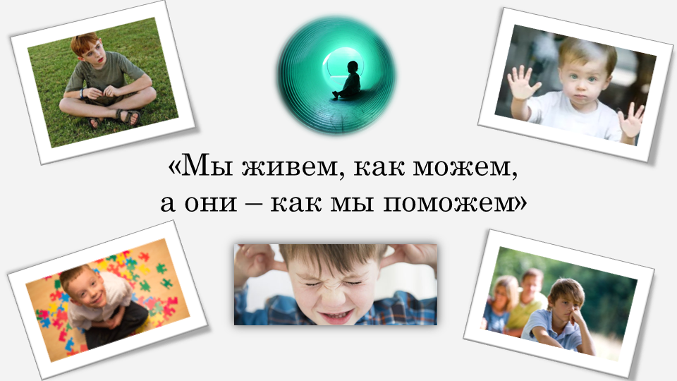Международный день детского телефона доверия.
