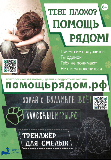 Оперативно-профилактическое мероприятие "Защита".