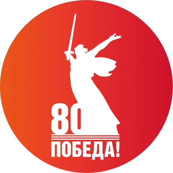 Спасибо за Победу!.